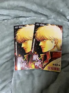 り*め様 銀魂 吉原大炎上 映画特典 2冊 入場特典