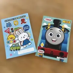 ぬりえ2冊　トーマス　交通ルール　くるま　ぬりえ