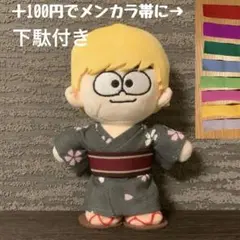 timelesz ぬいぐるみ 服 衣装 タムぬい 猪俣周杜 浴衣 - メルカリ