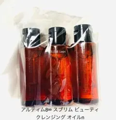 アルティム8∞スブリムビューティクレンジングオイルn 50ml×3