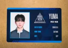 produce101 日プ　プデュ　新世界　idカード トレカ杉山竜司 produce101 日プ プデュ 新世界 idカード トレカ 杉山竜司 | Mercari