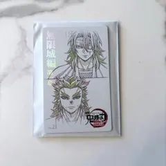 鬼滅の刃 ムービーチケット風コレクションカード 宇髄天元 煉獄槇寿郎