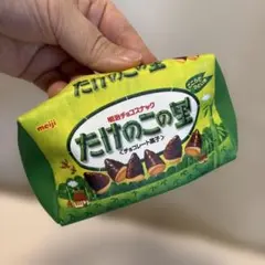 たけのこの里　ミニポーチ　明治チョコレート