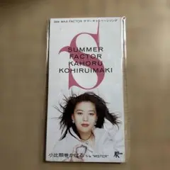 小比類巻かほる SUMMER FACTOR /MISTER1994 CD