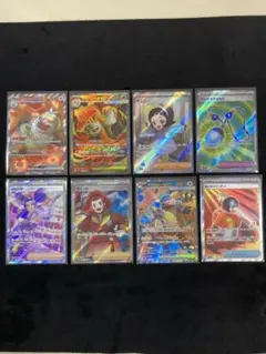 ポケモンカードSR8枚セットまとめ売り