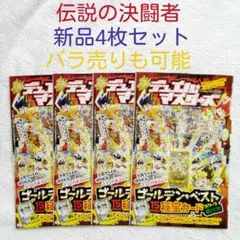 伝説の決闘者 4枚 マスターオブデュエル 15周年 切札勝負 切札勝田 切札勝