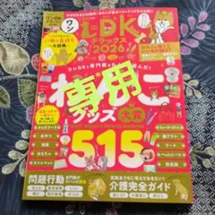 ワンDKデラックス 2026