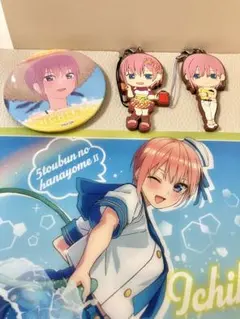 五等分の花嫁  中野一花  セット