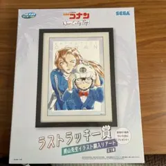 名探偵コナン セガ ラッキーくじ ラストワン賞 S賞 C賞 おまけ付き 名探偵コナン セガラッキーくじ SEGA ラストワン賞 S賞 2点セット
