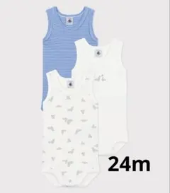 プチバトー 24m 86cm ボディ 肌着 3枚組のサムネイル
