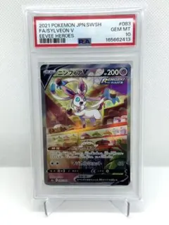 2026年最新】ニンフィアV sr psa10の人気アイテム - メルカリ