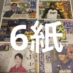 礼真琴 元宝塚歌劇団 大谷翔平 高橋海人 東京国際映画祭 大谷翔平 吉永小百合