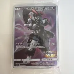 アーマードミュウツー　映画入場者プレゼント◆新品未開封◆