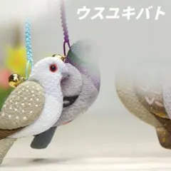 ウスユキバト