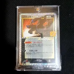 ト*ロ様 ブラッキー 25th プロモ