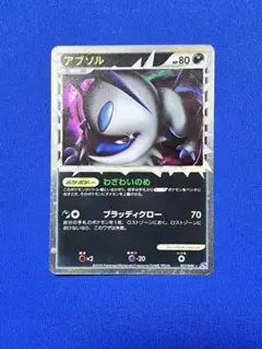 2025年最新】アブソル レジェンドの人気アイテム - メルカリ