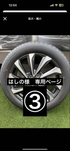 はしの様専用ページ)17インチ ホイールセット 5本スポーク - メルカリ