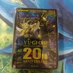 遊戯王 20th anniversary set スリーブ　20周年記念