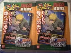 ①【未開封】『ナルト』 データカードダス 電光石火 ジャンプ付録ミナト　2007 ①【未開封】『ナルト』 データカードダス 電光石火 ジャンプ付録