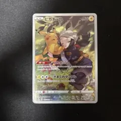 2026年最新】ピカチュウ chrの人気アイテム - メルカリ