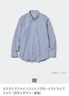 UNIQLO エクストラファインコットンブロードストライプシャツ