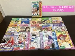 2026年最新】コミックスニュースの人気アイテム - メルカリ