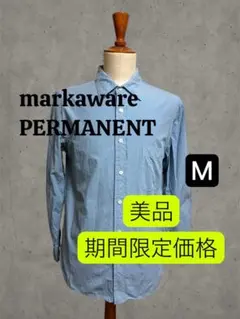 【期間限定】定番markaware PERMANENT M 水色長袖シャツ