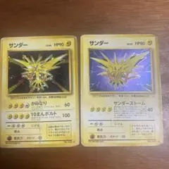 サンダー(旧裏)渦巻きホロ☆化石の秘密、カツラのファイヤー(旧裏)☆闇