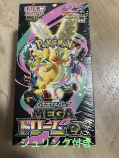 MEGAドリームex シュリンク付きボックス