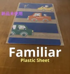 【新品未使用】ファミリア　familiar 下敷きのサムネイル