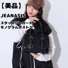 【美品】JEANASIS スタッズジャガードモノグラムボストンのサムネイル