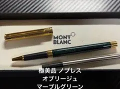 極美品 モンブラン ノブレスオブリージュ マーブルグリーン ローラーボール