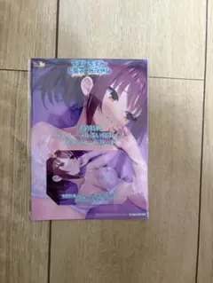 ライムライト・レモネードジャム　予約特典　ボイスコンテンツDLカード