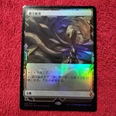 MTG 宝石の洞窟 日本語版 TSR - メルカリ