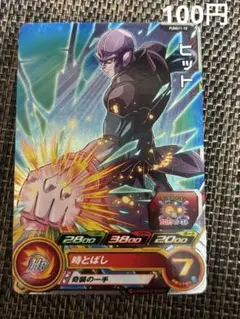 【カード】スーパードラゴンボールヒーローズ　PUMS11-15 ヒット