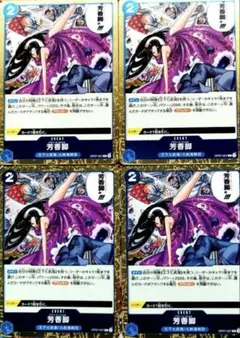 芳香脚　Ｒ４枚セット ワンピースカード