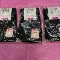 5本指シルクソックス　２２〜２４センチ　ブラック　3足セット吸湿性・通気性