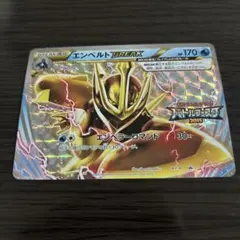 2026年最新】エンペルトBREAKの人気アイテム - メルカリ