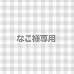 2026年最新】ちびぐるみ ぬい服の人気アイテム - メルカリ