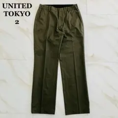 ￼ UNITED TOKYO ワークパンツ チノ カーキ 日本製 2 Mサイズのサムネイル