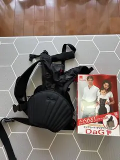 ダグワンプラス　ヒップシート　黒