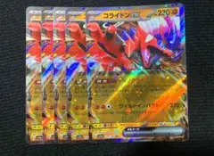 コライドン ポケモンカードゲーム