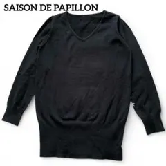 セゾンドパピヨン Vネック長袖ニット ロングニット ブラック ウエストリブ М