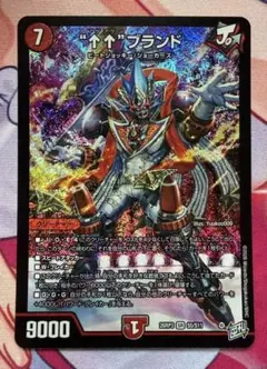 アゲアゲブランド　↑↑ブランド