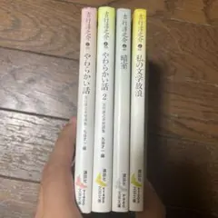 喜多川泰 作品集 7冊セット - メルカリ