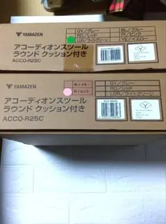 未使用 YAMAZEN アコーディオンスツール ラウンド クッション付 ピンク