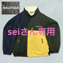 【R091】90年代 NAUTICAビッグロゴ リバーシブルセーリングジャケット