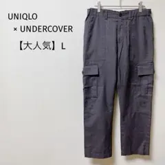 【大人気】ユニクロ×アンダーカバー　カーゴパンツ　ワイド　クロップド丈　ウールL