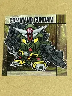 元祖SDガンダムスナックシール コマンドガンダム - メルカリ