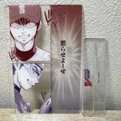 2026年最新】ダイヤのa 御幸 沢村の人気アイテム - メルカリ